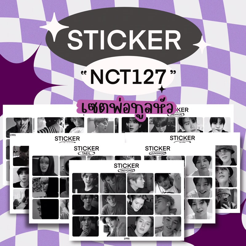 STICKER NCT127 ภาพสติ๊กเกอร์ครบเมมเบอร์