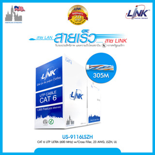 สายแลนภายในอาคาร US-9116LSZH : CAT6 UTP ULTRA (600 MHz) w/Cross Filler, 23 AWG, CMR