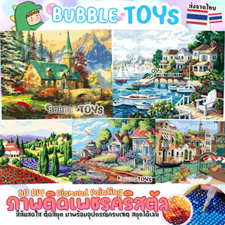 [พร้อมส่ง🇹🇭] ครอสติสคริสตัล Diamond Painting 5D DIY ภาพติดเพชรคริสตัล 30x40cm Landscape บ้าน เวนิส ธรรมชาติ ตกแต่งบ้าน