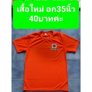 เสื้อใหม่ อก35นิ้ว40บาทค่ะ