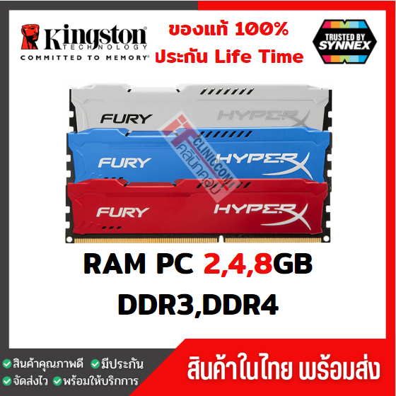 🔥โปรโมชั่น🔥แรมพีซี 4G 8G DDR3 DDR4 ของใหม่ ราคาถูก (002)