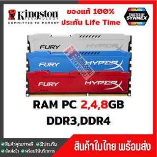 แรมพีซี 4G 8G DDR3 DDR4 ของใหม่ ราคาถูก (002)