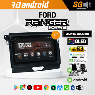 จอ Andriod จอตรงรุ่น Ford Ranger XLT ขนาด 9 นิ้ว !!! รับประกันถึง 1 ปี ยี่ห้อ Alpha Coustic