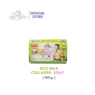 [1แพค6ก้อน ] K.Brothers Rice Milk &amp; Collagen Soap  สบู่น้ำนมข้าวคอลลาเจน หกเหลี่ยม 100g