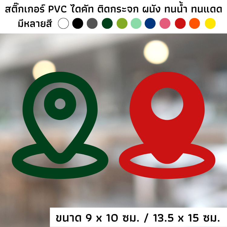 สติ๊กเกอร์ไดคัท PVC สติ๊กเกอร์ สัญลักษณ์ ห้ามสูบ งดสูบ ปลอด ติดผนัง ติดประตู ติดป้าย ติดกระจก