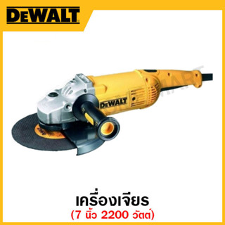 DEWALT เครื่องเจียร 2200 วัตต์ ขนาด 7 นิ้ว รุ่น D28413-B1