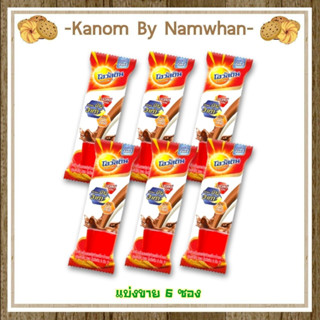 แบ่งขาย 6 ซอง โอวัลติน 3in1 เครื่องดื่มมอลต์สกัดรสช็อกโกแลตปรุงสำเร็จ ชนิดผง