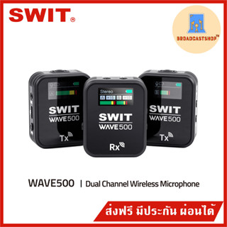 ☆ส่งฟรี☆ ไมโครโฟนไร้สาย SWIT WAVE500 Dual Channel Wireless Microphone