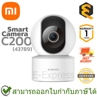 Xiaomi Smart Camera C200 (43789) กล้องวงจรปิด ของแท้ ประกันศูนย์ 1ปี (Global Version)