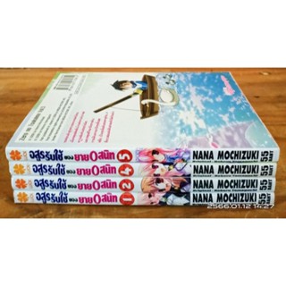 อสูรรับใช้ของยาย0สนิท  1,2,4,5  ขายแยกเล่ม //การ์ตูนมือสอง