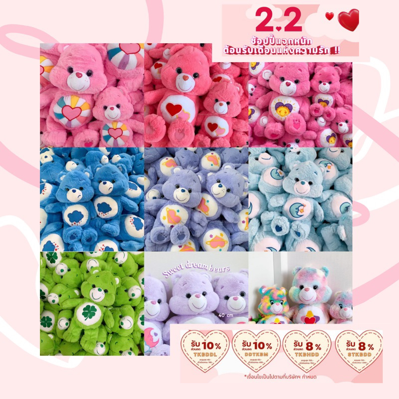 [พร้อมส่ง ] Carebears แคร์แบร์ ตาแก้ว/พลาสติก งานนำเข้าต่างประเทศ