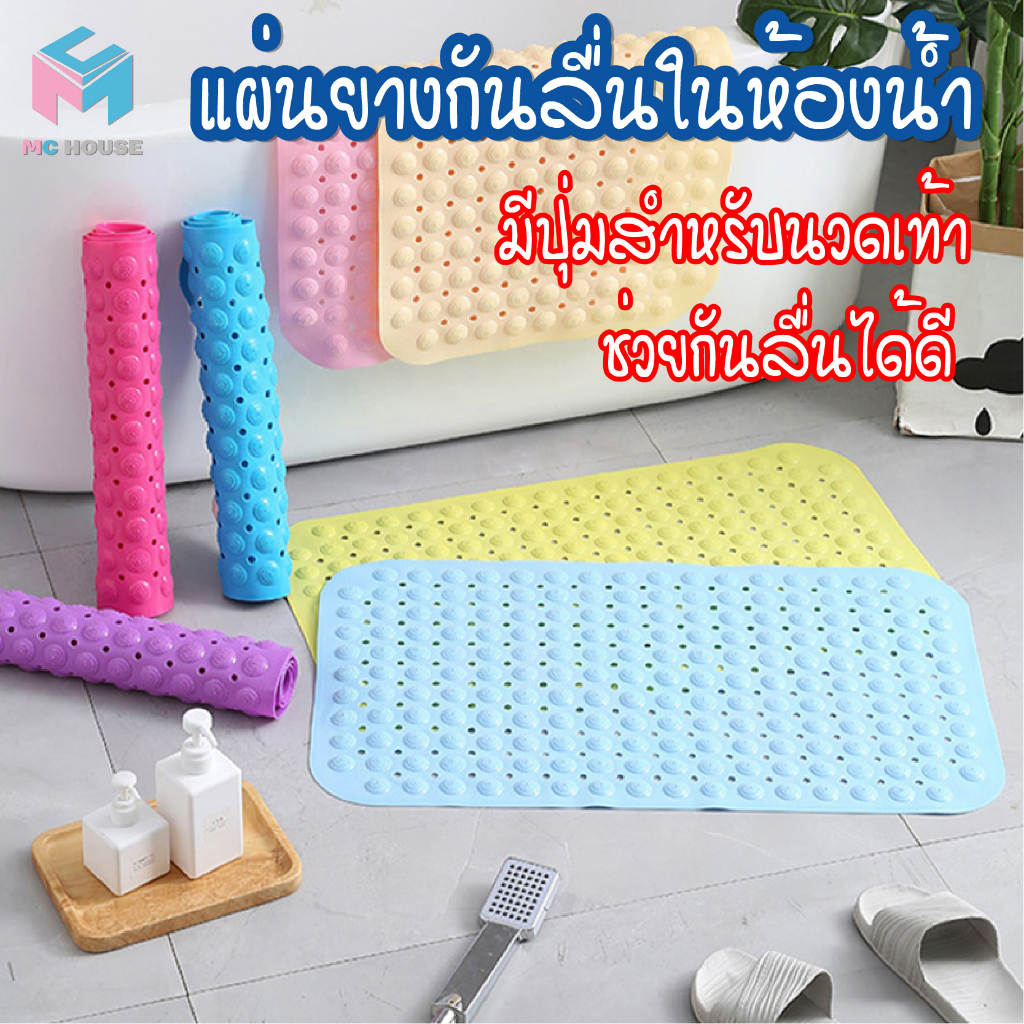 พร้อมส่ง/ แผ่นยางกันลื่น แผ่นยางกันลื่นในห้องน้ำ พรมยางกันลื่น