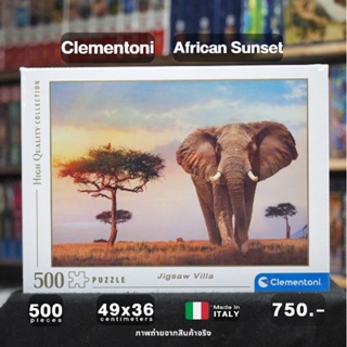 Clementoni-African Sunset HQC ขนาด 500 ชิ้น Made in Italy มีสินค้าที่ไทย พร้อมส่งได้ทันที