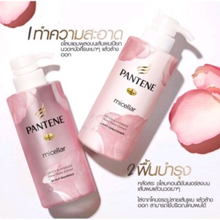 แพ็คสุดคุ้ม Pantene แพนทีน ไมเซล่า ดีท็อกซ์ แอนด์ ไฮเดรต โรส วอเตอร์ เอ็กแทรก ไลท์ 530ml.