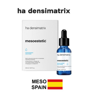 ha densimatrix เซรั่มไฮยาลูรอนเข้มข้น 4 โมเลกุล ของแท้จาก mesoestetic สเปน