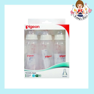 Pigeon Peristaltic Nipple Nursing Bottle 8oz แพ็ค 3