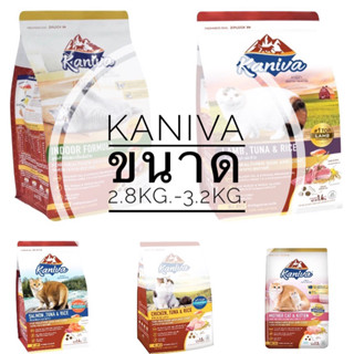 Kaniva (คานิวา) อาหารเม็ดแมว สำหรับลูกแมวและแมวโต 2.8kg.-3.2kg.