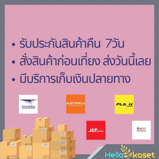 คุมหน้าดิน ซอยล์แว็กซ์ ขนาด 500 ซีซี ทนทานแสงแดด รักษาความชื้นในดิน สำหรับดินมีความชื้น