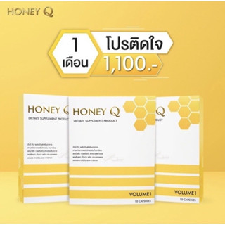 ฮันนี่คิว น้ำผึ้ง HONEY Q SLIM เชต 3 กล่อง ( 10 เม็ด ต่อกล่อง )  ของแท้ 100%