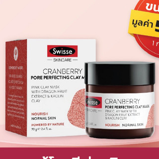 Swisse Cranberry Pore Perfecting Clay Mask 50ml