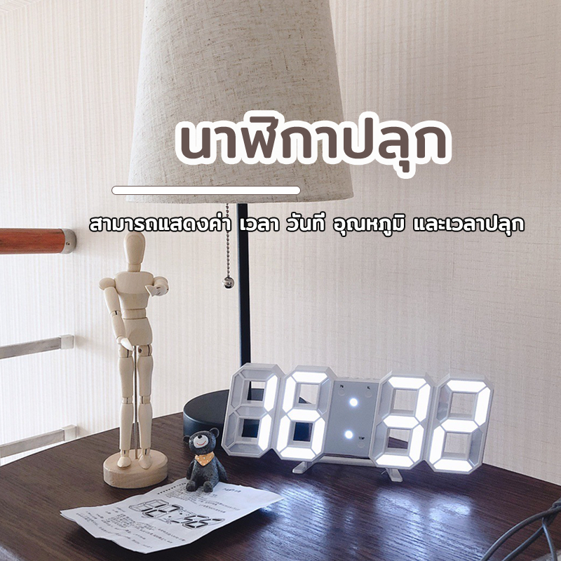 3D LED Clock นาฬิกาหัวเตียง หน้าจอดิจิตอลขนาดใหญ่ LED จะสลับค่าการแสดงผล เวลา วันที่ และอุณหภูมิ ให้อัตโนมัติ - รูปที่ 5