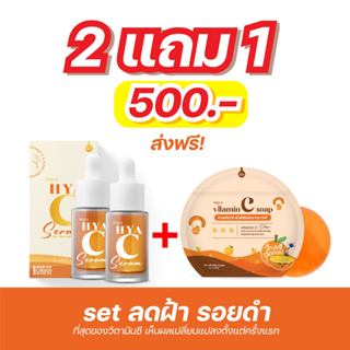 (เซรั่ม 2ขวด + สบู่ 1ก้อน) ชุดลอกสิว ลอกฝ้า หน้าใส โคจูเอส เซรั่มหน้าใส