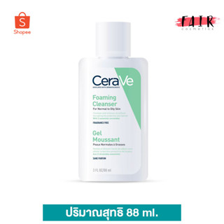 Cerave Foaming Cleanser  For Normal To Oily Skin 88 ml.