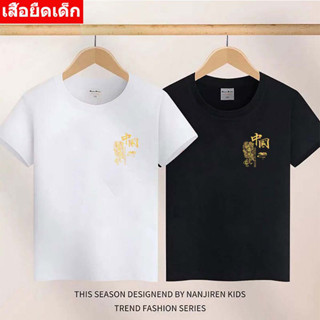 เสื้อแฟชั่นลายการ์ตูน  เสื้อยืดเด็ก2-13ปี  เสื้อแขนสั้นเด็ก รุ่น ** K-2356-SHORT **