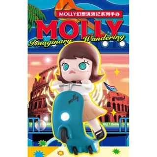 Popmart Molly Series: Imaginary  Wondering ลิขสิทธิ์แท้