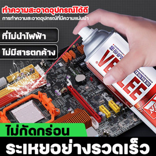 น้ำยาทำความสะอาด แผงวงจร Electronic Contact Cleaner สเปรย์น้ำยาทำความสะอาดแผงวงจร ล้างหน้าสัมผัส แอร์โฟ อุปกรณ์ วงจร