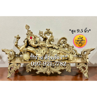 พระคเณศ ปาง เสวยสุข ประทับตั่งแกะลาย (สูง 9.5 นิ้ว..Fine Quality) **นำเข้าจากอินเดีย** (FQ0039