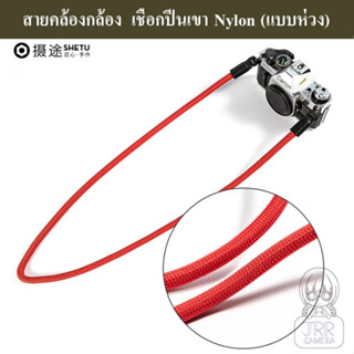 SHETU สายสะพายกล้องเชือกปีนเขาสไตล์ Leica แบบห่วง by JRR ( SHETU Climbing rope Camera strap ) สายคล้องกล้องเชือกปีนเขา