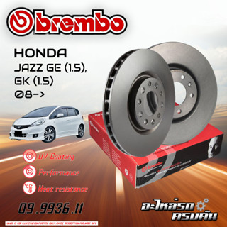 จานเบรก BREMBO สำหรับ HONDA JAZZ GE 1.5 ,GK 1.5 08-&gt;