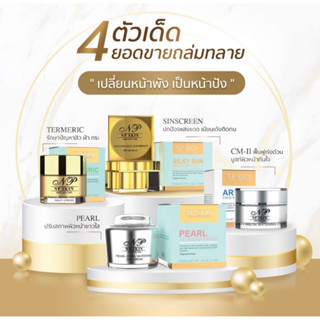 🛒พร้อมส่ง🛒ครีม 𝐍𝐏 𝐒𝐊𝐈𝐍 ของแท้💯เดย์ไนท์cm-ll กันแแดด ➡️มีบริการ COD เก็บเงินปลายทาง⬅️