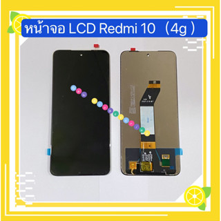 หน้าจอ LCD + ทัสกรีน Xiaomi Redmi 10（ 4g ）