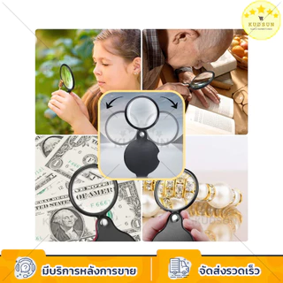 KUDSUN แว่นขยาย แว่นขยายอ่านหนังสือ ส่องพระ จิวเวอร์ลี่ จุดตำหนิต่างๆ น้ำหนักเบา พกพาง่าย จับถนัดมือ