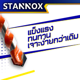 ดอกสว่านอเนกประสงค์ เจาะ เหล็ก ปูน คอนกรีต ไม้ แก้ว กระเบื้อง เซรามิค ดอกสว่านเจาะเหล็ก ดอกสว่าน เจาะสแตนเลส แข็งแรง