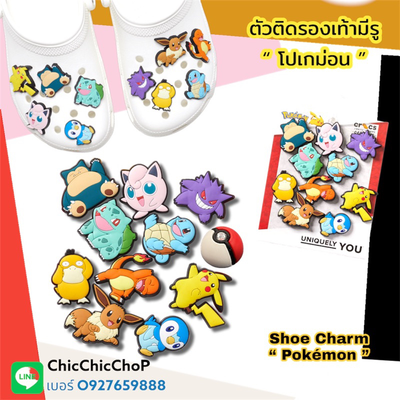 POKE🌈 ตัวติดรองเท้า “ โปเกมอน โปเกม่อน ปิกาจู “ 🌈👠🔆 ShoeCharm  “ Pokémon สายฟ้า งานดี ที่ใครๆก็ไล่จับ.. PKM