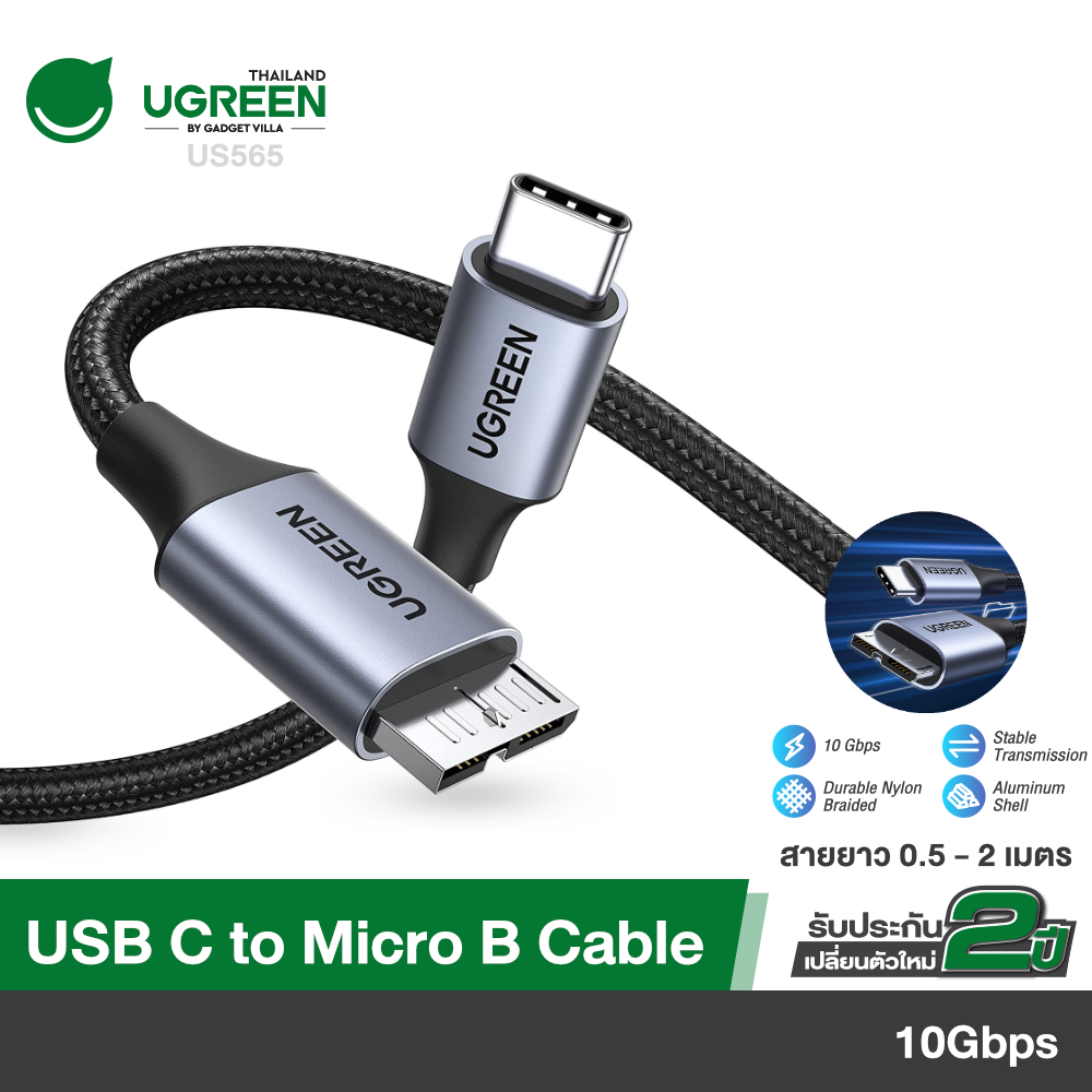 UGREEN รุ่น US565 Micro B to USB C Hard Drive Cables 10 Gbps, 3.3 FT USB C to Micro B, USB C to External Hard Drive Cable Compatible with MacBook Air M2 Pro, iPad, Galaxy S22, WD Toshiba Westgate Seagate, etc
