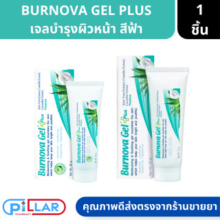 BURNOVA GEL PLUS เบอร์นโนว่า เจล สีฟ้า ปรับสภาพสีผิวที่หมองคล้ำ ขนาด 25กรัม , 70กรัม ( เจล เจลบำรุงผิว )