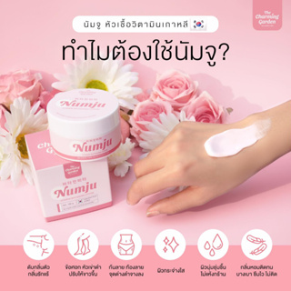 ครีมนัมจู 🌸Numju Vitamin Whitening Lotion นัมจูโลชั่น วิตามินไวท์เทนนิ่ง🌸บำรุงผิว ทาผิว กระปุก100g.🔥ขายดีอันดับ1🔥