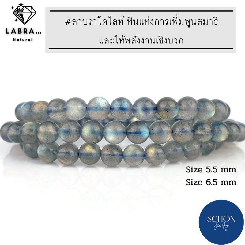 LB สร้อยข้อมือลาบราโดไรท์ ลาบาโดไรท์ ลาบาโดไลต์ 5.5 , 6.5 มิล ลาบาโดไลท์ โอปอจิ๊กเฉี่ย หินสายพลัง กำไลหินมงคล นำโชค ป