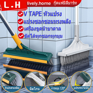 แปรงขัดพื้นห้องน้ํา แปรงขัดห้องน้ําด้ามยาว ทำความสะอาดทุกรอยแยก