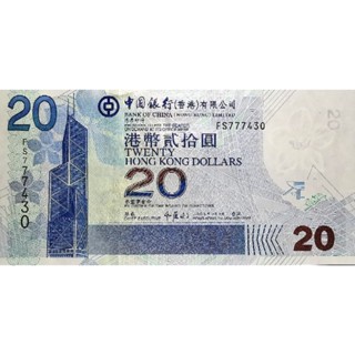 แบงก์​ฮ่องกง​ Hong​ Kong, 20 Dollars, B664E, ไม่​ผ่าน​ใช้​ UNC