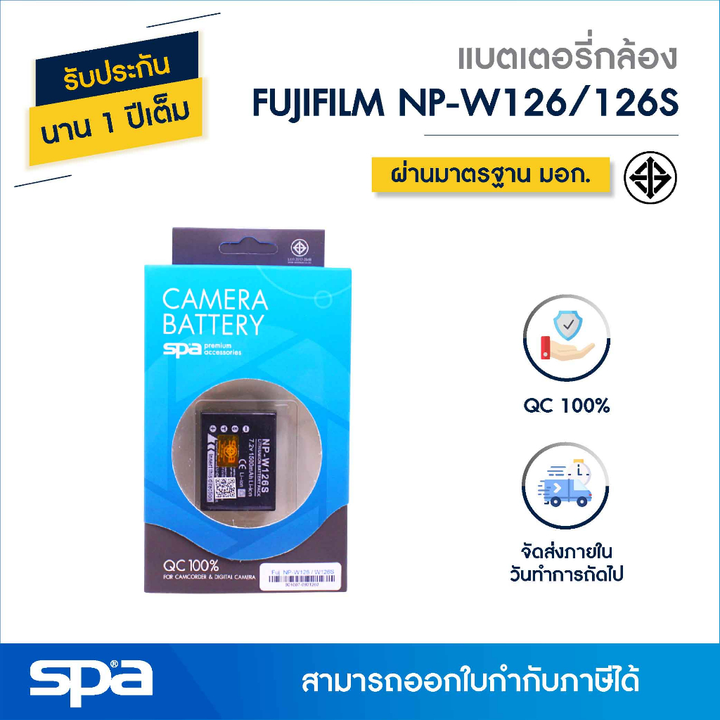 Fuji แบตเตอรี่กล้อง NP-W126/W126S (Battery) 'Spa'