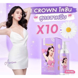 โม อมีนา โลชั่นสูตรขาหนีบ by แม่แอนนา i Crown Ginseng Gluta Hya Booster Lotion 250 ml.