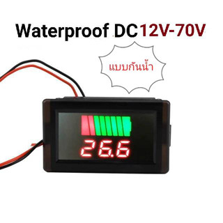 แบบกันน้ำ DC โวลต์มิเตอร์ 12V-60V วัดระดับความจุแบตเตอรี่รถยนต์ ไฟแสดงสถานะ