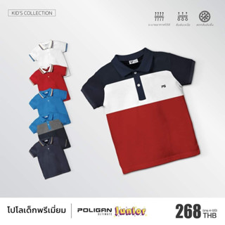 Poligan Junior JR เสื้อโปโลเด็ก