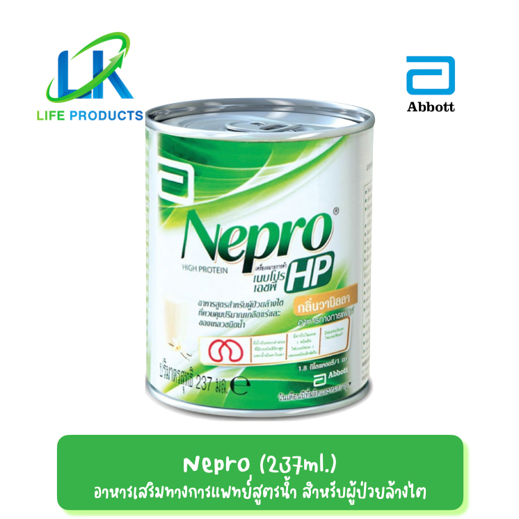 Nepro HP 237 ml. เนปโปร เอชพี กลิ่นวานิลลา อาหารสูตรครบถ้วน สำหรับผู้ป่วยล้างไต