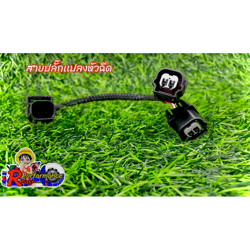 ปลั๊กแปลงหัวฉีด2หัวฉีดS4ใส่หัวฉีดS4ทั้ง2หัว(บรรจุ1ชุด)